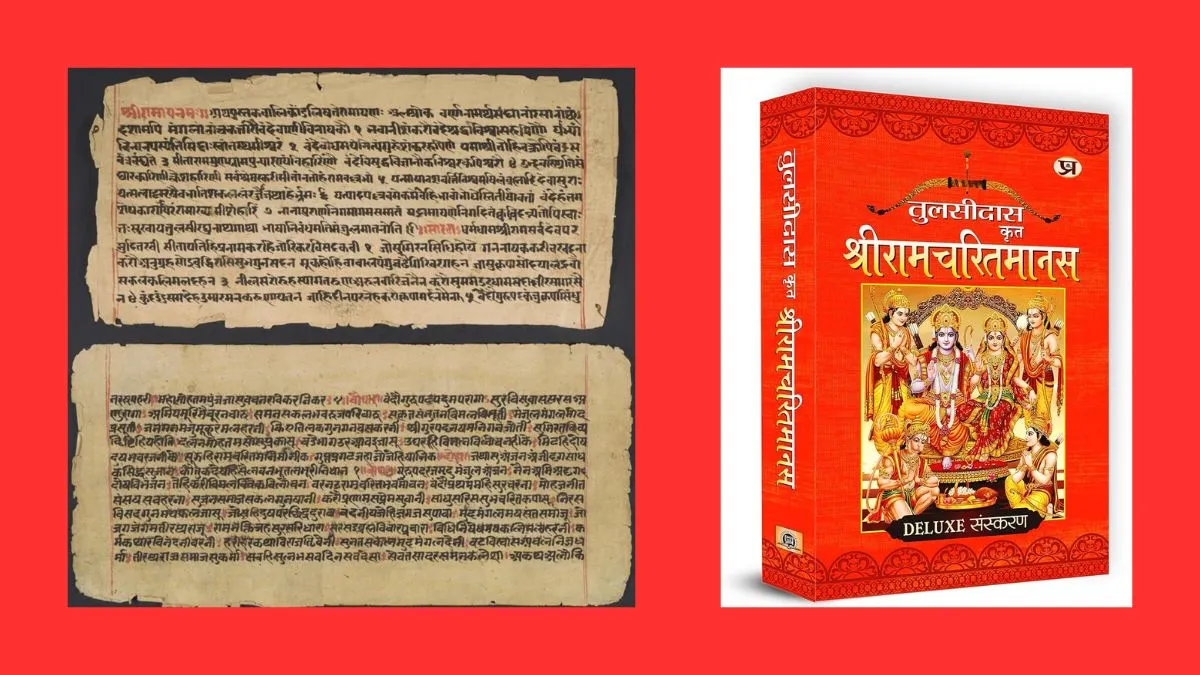 What is Ramcharitmanas composed by Tulsidas